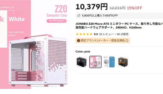 【取らぬ狸の】アリエクのパーツで自作PCを作りたい話【皮算用】